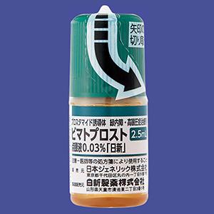 Bimatoprost比马前列素滴眼液0.03%「日新」:2.5mL