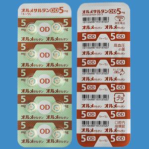 Olmesartan奥美沙坦酯OD片5mg「東和」:100片