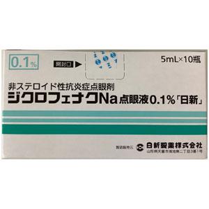 Diclofenac双氯芬酸钠滴眼液0.1%「日新」:5ml×10支