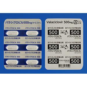 Valaciclovir伐昔洛韦片500mg「ケミファ」:42片