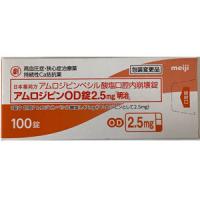 Amlodipine氨氯地平OD口崩片2.5mg「明治」：100片