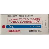 Amlodipine氨氯地平片10mg「沢井」：100片