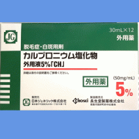 Carpronium Chloride氯化哌嗪外用液5%：30ml&times;12支