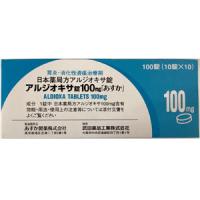 Aldioxa尿囊铝素片100mg「ASKA」：100粒