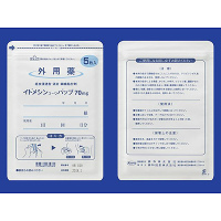 Idomethine吲哚美辛兴和巴布贴70mg【膏药】：25枚（5枚&times;5袋）（保质期2026年8月）