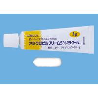 Aciclovir阿昔洛韦乳膏5%「RAKOOL」：5g
