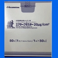 Eclar plaster地泼罗酮丙酸酯 20&mu;g/cm2：（7.5cm&times;10cm）&times;50枚