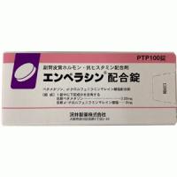 EMPERACIN Combination倍他米松，d-氯苯那敏马来酸盐复合片：100片（※无包装盒）