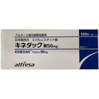 Kinedak依帕司他片50mg：100片