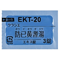 Kracie 防已黄耆汤精华片（EKT-20）：252片