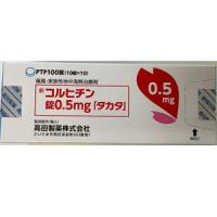 Colchicine秋水仙碱片0.5mg「高田」：100片