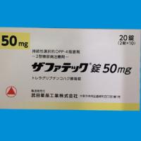 Zafatek曲格列汀琥珀酸盐片50mg 【2型】：20片