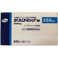 Zithromac阿奇霉素片250mg：60片