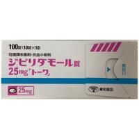 Dipyridamole双嘧达莫片25mg「東和」：100片