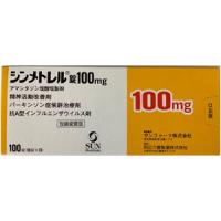 Symmetrel盐酸金刚烷胺片100mg：100粒