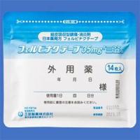 Felbinac联苯乙酸膏药35mg「三笠」：14枚（14枚&times;5袋） 
