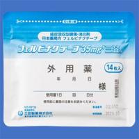 Felbinac联苯乙酸膏药35mg「三笠」：14枚（14枚&times;1袋） 