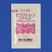 Cefditoren头孢托仑匹酯小儿用細粒10％「SW」：0.5gx120包 