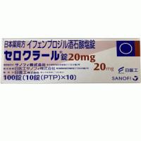 Cerocral酒石酸艾芬地尔片20mg：100片
