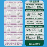 Solantal盐酸酪胺片50mg：100片(10片&times;10)