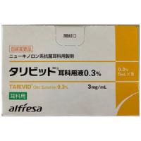 Tarivid氧氟沙星耳科用液0.3%：5ml&times;5支