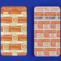 Tiquizium Bromide替喹溴铵 胶囊10mg「沢井」：100粒
