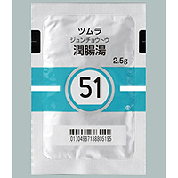 Tsumura潤腸湯便秘顆粒（51）：2.5ｇ&times;42包（14日分）