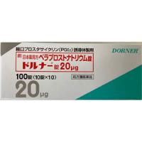 Dorner贝拉前列素钠片20&mu;g：100片（现行流通品保质期到2026年8月）