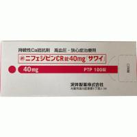 Nifedipine CR硝苯地平控释片40mg「沢井」：100片