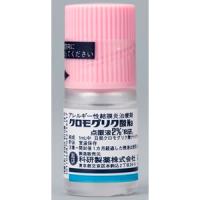 Cromoglicate Na色甘酸钠滴眼液2％「科研」：5ml&times;10支