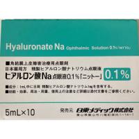 Hyaluronate Na透明质酸钠滴眼液0.1％「日東」：5mL&times;10支 