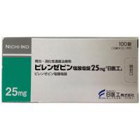 Pirenzepine盐酸哌仑西平片25mg「日医工」：100片（现行流通品保质期到2026年12月）