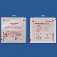 Frandol硝酸异山梨酯贴片40mg：100枚