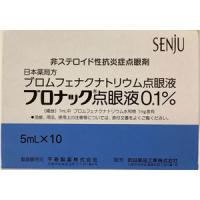 Bronuck溴芬酸钠滴眼液0.1%：5ml&times;10支