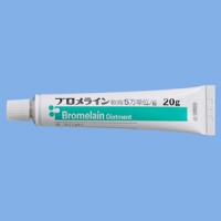 Bromelain Ointment菠萝蛋白酶 软膏5万単位/g：20g&times;10支