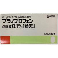 Pranoprofen普拉洛芬滴眼液0.1％「参天」：5ml&times;10支