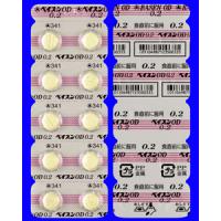 Basen伏格列波糖OD口崩片0.2：100片