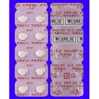 Basen伏格列波糖片0.2：100片（现行市场流通品保质期到2027年1月）