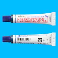 Betamethasone倍他米松二丙酸酯 软膏0.064%「帝國」（劇）：5g&times;10支