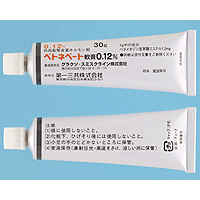Betnevate戊酸倍他米松软膏0.12%：30g