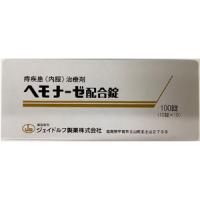 Hemonase菠萝蛋白酶/生育酚乙酸酯 复合痔疮片：100片