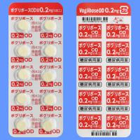 Voglibose伏格列波糖OD口崩片0.2mg「日医工」：100片