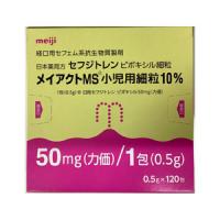 Meiact头孢妥仑酯MS小儿用細粒10% ：0.5g&times;120包