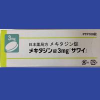 Mequitazine甲喹吩嗪(波丽玛朗)片3mg「沢井」：100片
