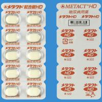 Metact Combination吡格列酮/盐酸二甲双胍HD复合片：100片（现行流通品保质期到2026年5月）
