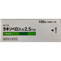 Laxoberon匹可硫酸钠片2.5mg：100片
