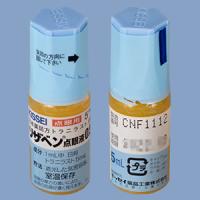 Rizaben曲尼司特滴眼液0.5％：5ml&times;10支