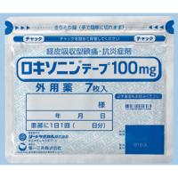 Loxonin洛索洛芬钠透皮乐松贴100mg：35枚（7枚&times;5袋） 