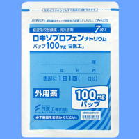 Loxoprofen Sodium洛索洛芬钠透皮巴布贴100mg「日医工」（膏药）：7枚（7枚&times;1袋）