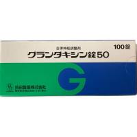 Grandaxin托非索泮片50mg：100片